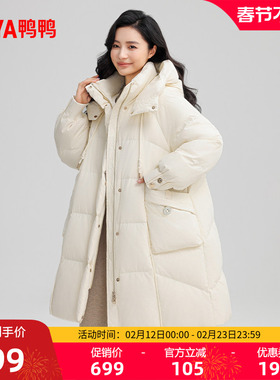 鸭鸭羽绒服女士2025冬季新款过膝长款保暖时尚百搭潮流鸭绒外套X
