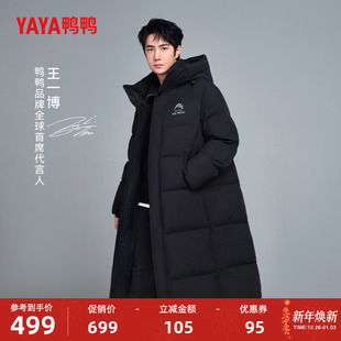 外套J 鸭鸭冰壳系列2.0羽绒服男女冬过膝中长款 王一博明星同款
