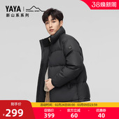 短款 鸭鸭羽绒服男女2025年冬季 外套 新山系系列
