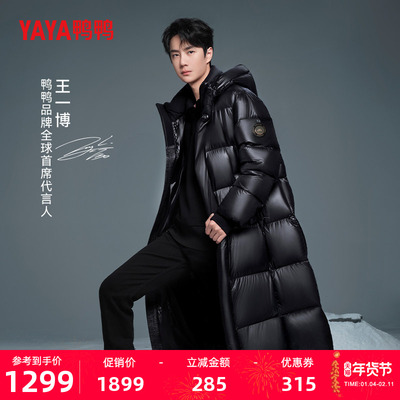 王一博同款鸭鸭鹅绒羽绒服情侣款