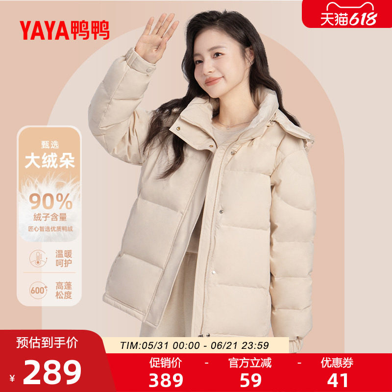 鸭鸭羽绒服女2025年秋冬新款潮流短款高端保暖可拆帽加厚保暖外套