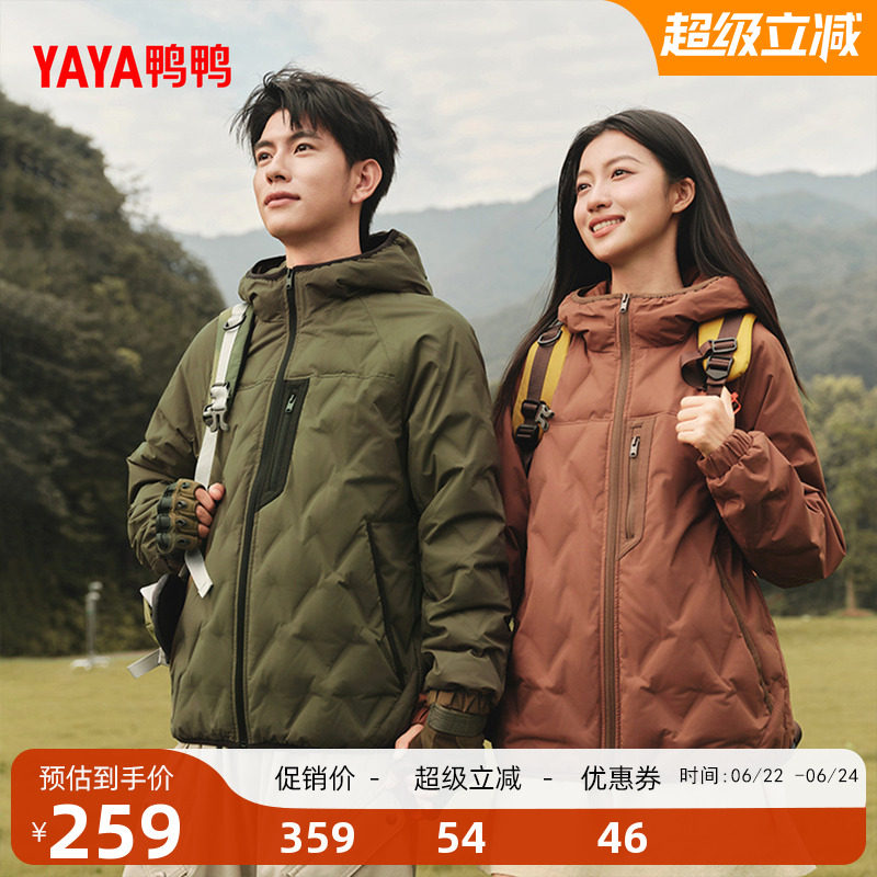 鸭鸭拼色羽绒服90鸭绒男女2025新短款连帽轻薄外套