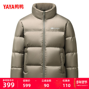 鸭鸭羽绒服男2025年冬季新款时尚立领百搭短款鸭绒加厚保暖外套M