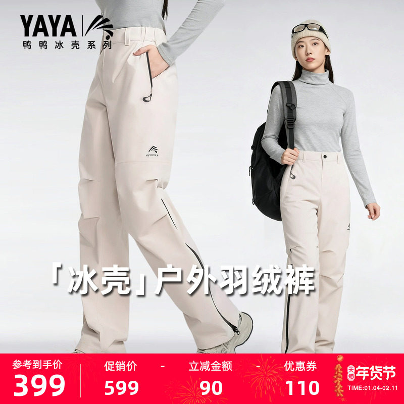 【冰壳系列】羽绒裤男女同款2025秋冬新品户外工装休闲露营滑雪裤,女装/女士精品,棉裤/羽绒裤,淘宝优惠券,粉丝福利购,淘宝优惠卷