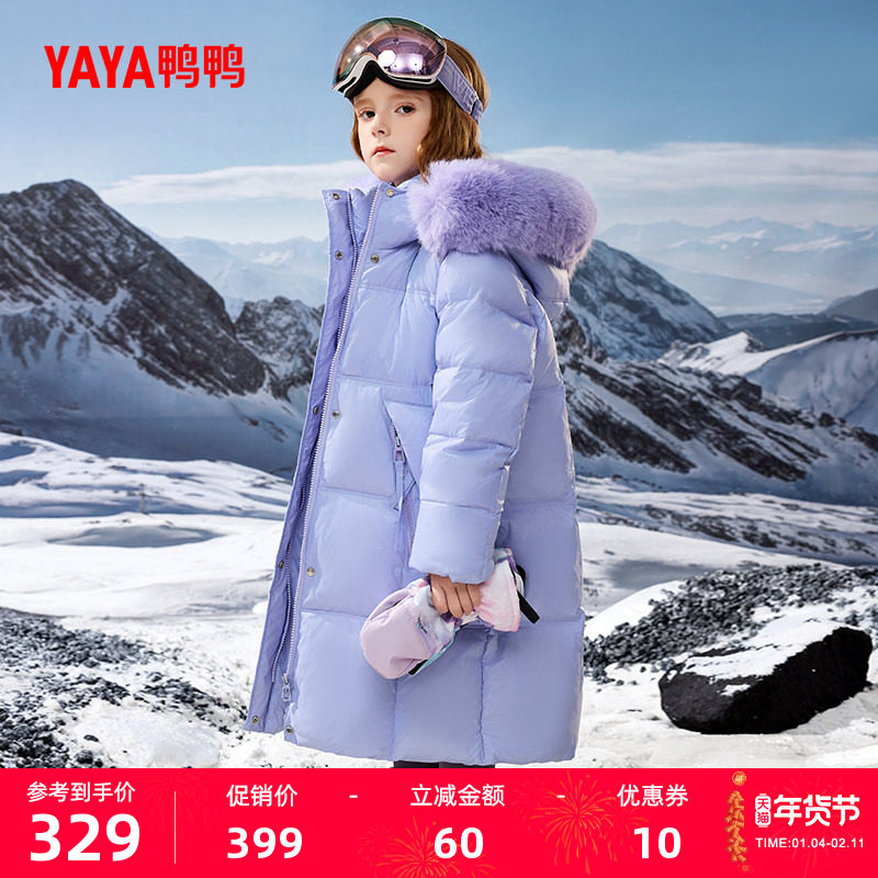 鸭鸭童装儿童长款羽绒服2025年冬季新款男女童加厚时尚连帽外套S,童装/婴儿装/亲子装,羽绒服,淘宝优惠券,粉丝福利购,淘宝优惠卷
