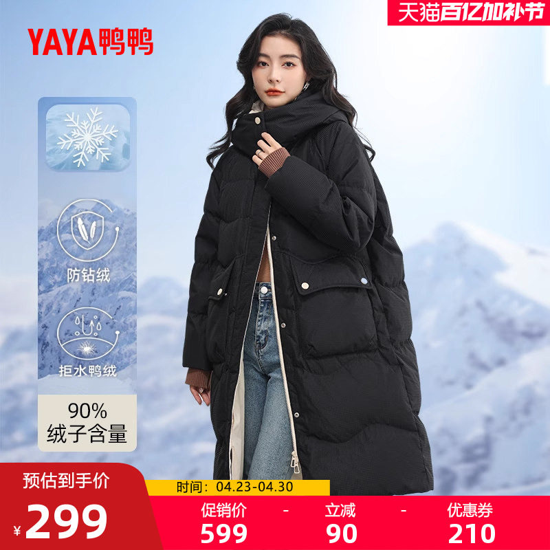 鸭鸭羽绒服女2025秋冬新款反季中长款连帽纯色韩版休闲加厚外套C