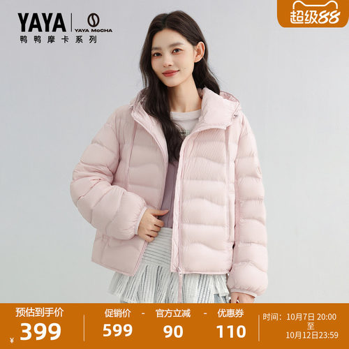 鸭鸭时尚短款连帽羽绒服女士
