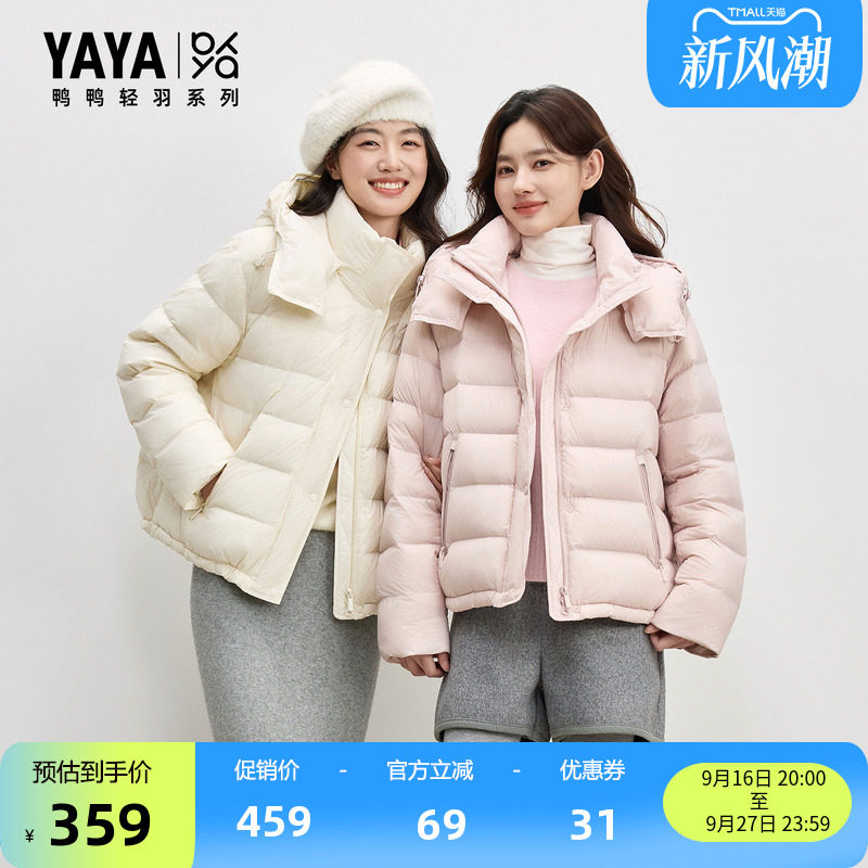 鸭鸭连帽休闲百搭日常短款鸭绒
