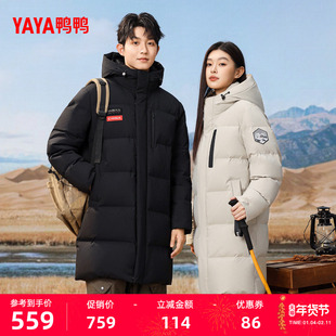 鸭鸭羽绒服情侣款2025冬季新品中长款时尚简约百搭休闲保暖外套F