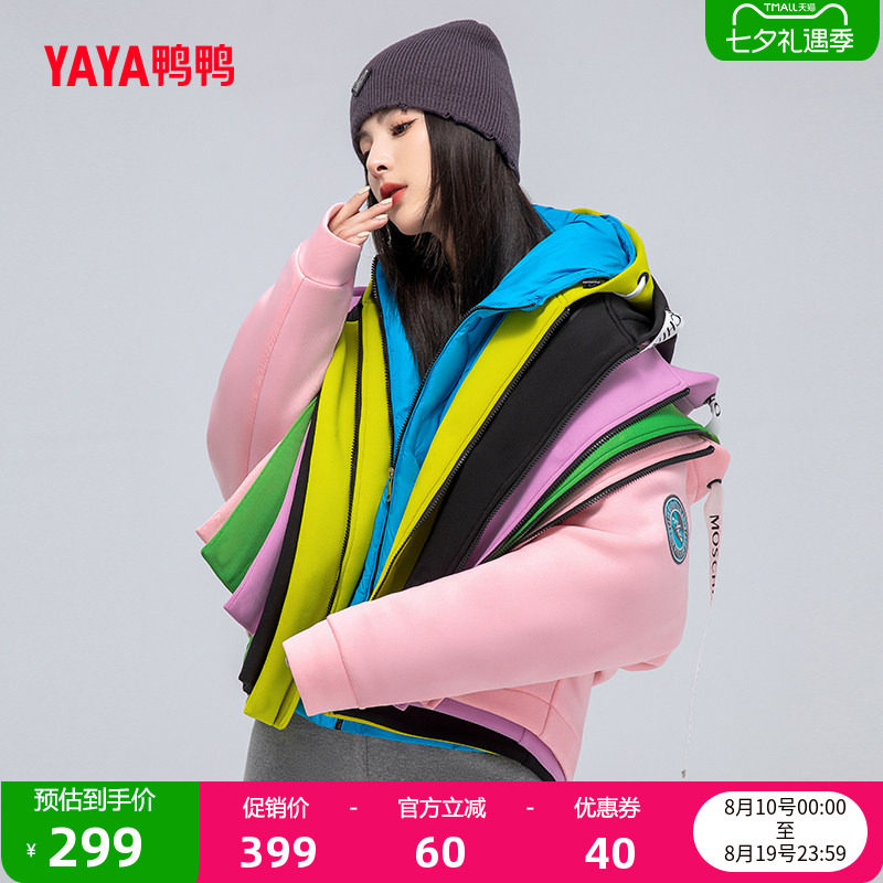 鸭鸭时尚羽绒服女短款小个子外套