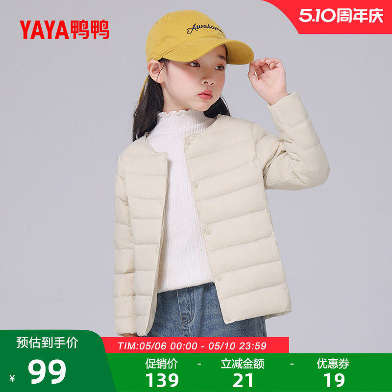 鸭鸭儿童羽绒服男童女童2025秋季轻薄款时尚休闲保暖纯色休闲外套