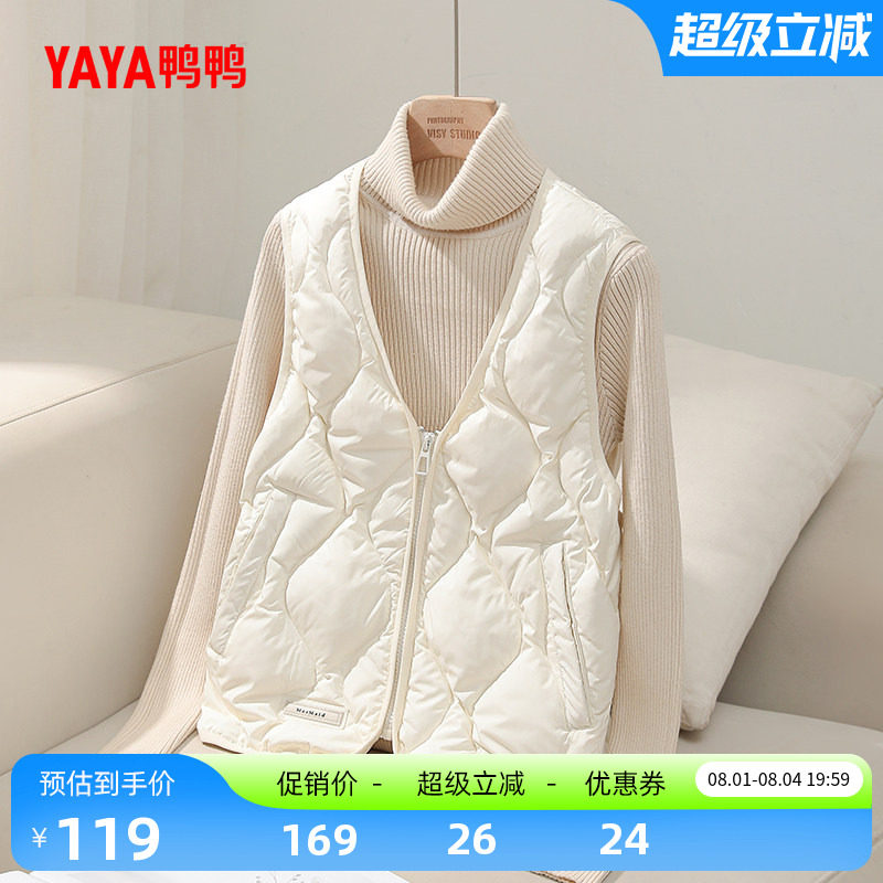 鸭鸭拉链百搭短款V领羽绒马甲