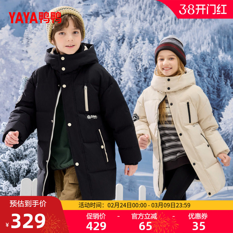 鸭鸭儿童羽绒服男女童同款2025新款中长款冬装保暖连帽鸭绒外套M