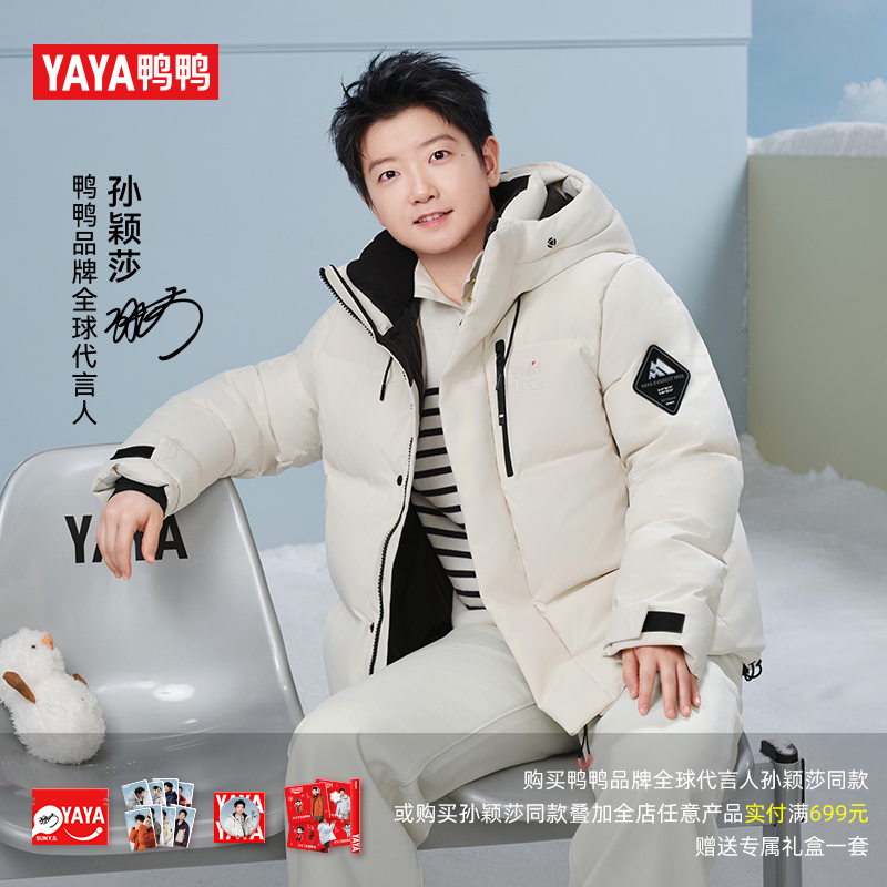 【孙颖莎同款】【珠峰系列】鸭鸭锁温羽绒服男女同款2025加厚外套