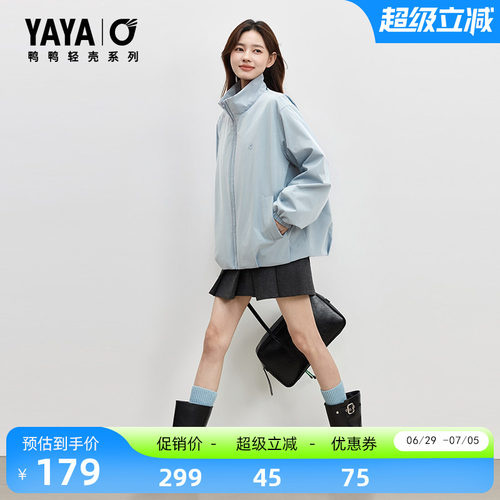 鸭鸭轻壳系列休闲羽绒服女