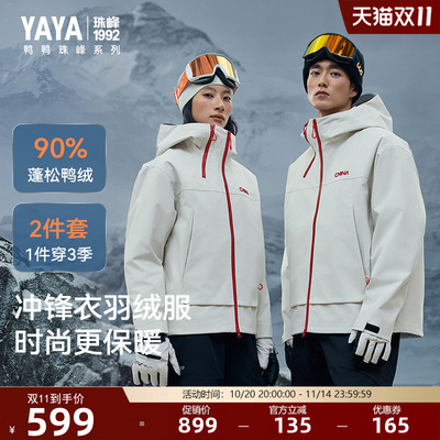 【珠峰系列】冬季新品冲锋衣时尚