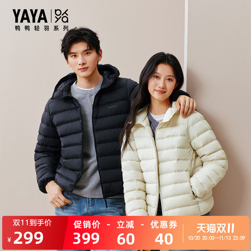 【轻羽系列】鸭鸭轻薄90鸭绒羽绒服女2026新品短款排骨连帽外套