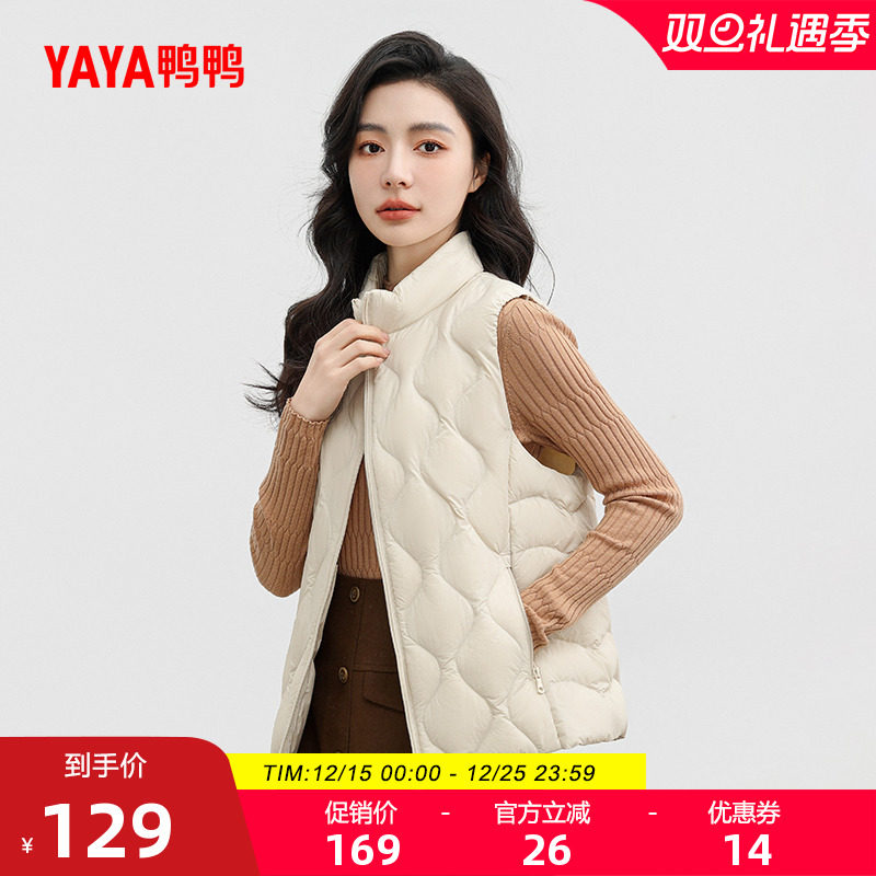 鸭鸭羽绒服马甲女士2025季冬季轻薄立领时尚短款保暖鸭绒马夹外套