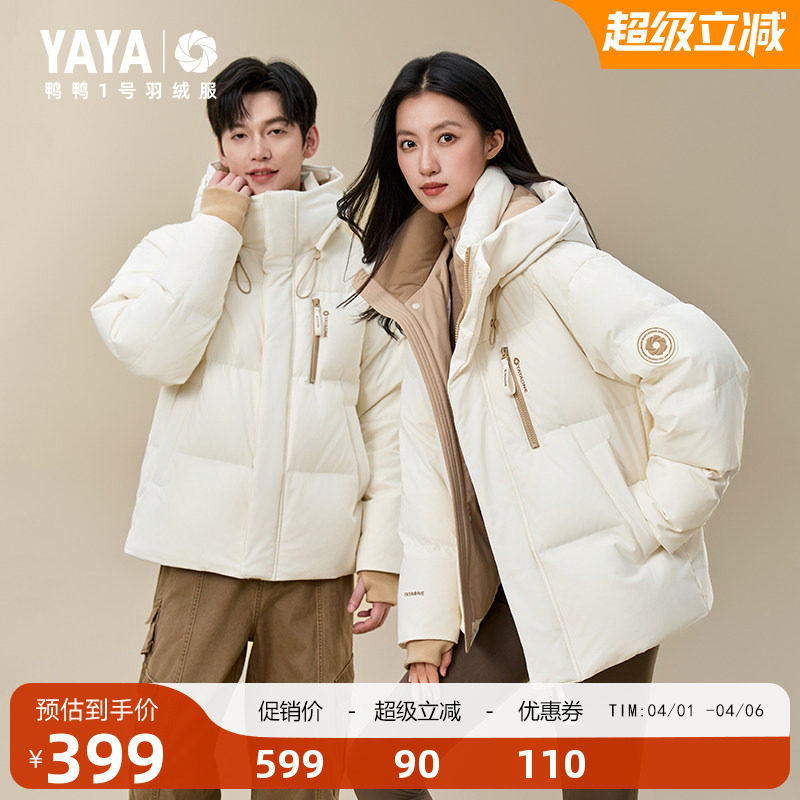 【1号羽绒服系列】王一博同款鸭鸭羽绒服男女2025冬短款立领外套J