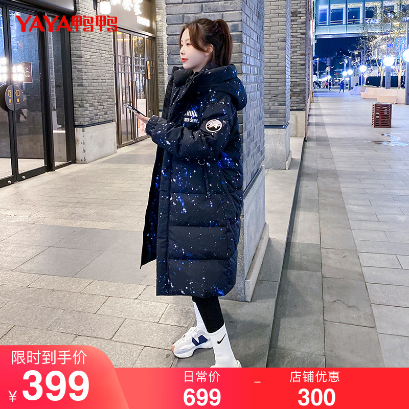 鸭鸭明星款星空系列白鸭绒羽绒服女冬长款印花连帽时尚外套Q