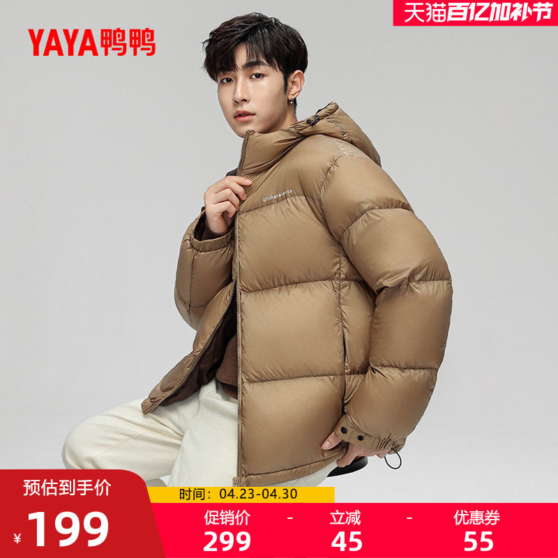 鸭鸭羽绒服男装2025年秋冬新品短款连帽青少年面包服潮流保暖外套