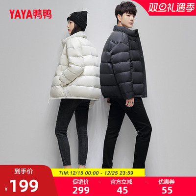 鸭鸭情侣羽绒服短款立领百搭外套