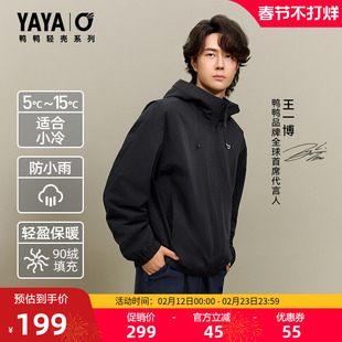 【轻壳系列】王一博同款鸭鸭羽绒服2025冬季新款连帽宽松休闲外套