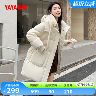 鸭鸭羽绒服女士2026年反季新品时尚百搭潮流中长款纯色连帽外套A