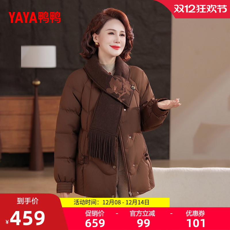 鸭鸭简约时尚妈妈装短款羽绒服