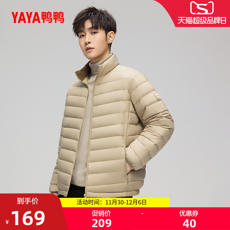鸭鸭立领日常短款羽绒服男