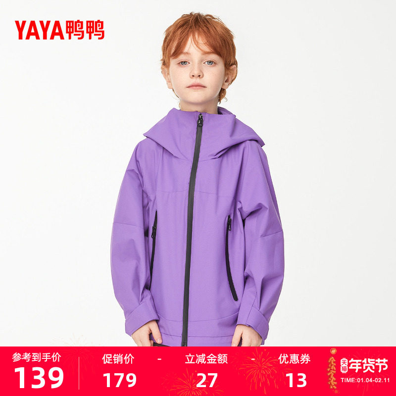 鸭鸭儿童冲锋衣2025年冬季新款休闲户外男童连帽冲锋衣夹克外套M