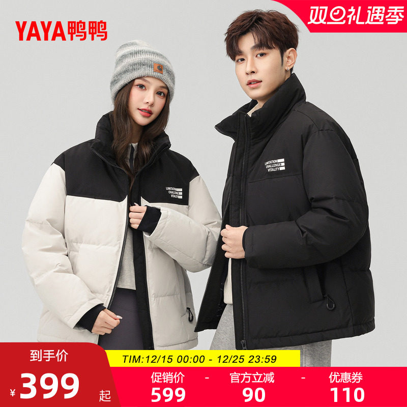 鸭鸭羽绒服情侣款立领外套