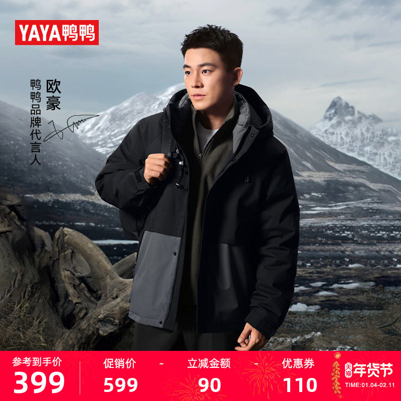 【欧豪同款】【新山系系列】鸭鸭羽绒服男女同款2025年派克短外套,女装/女士精品,羽绒服,淘宝优惠券,粉丝福利购,淘宝优惠卷