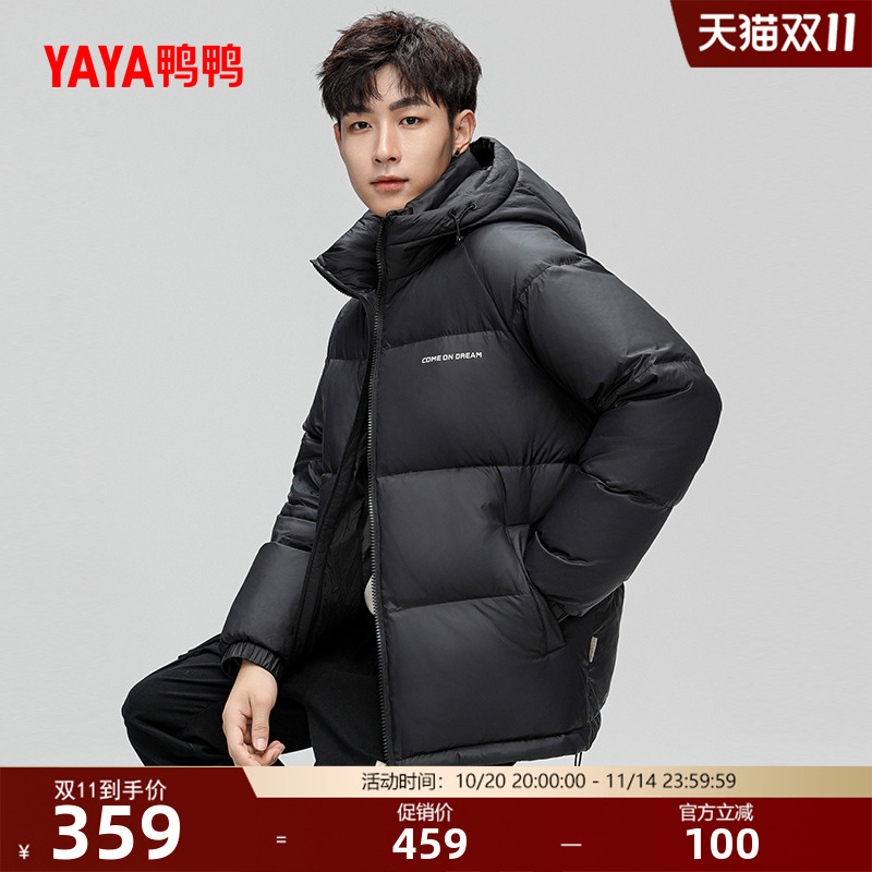 鸭鸭短款休闲连帽男士羽绒服