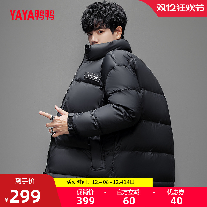 鸭鸭立领短款2025年男士羽绒服