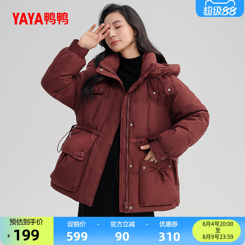 鸭鸭羽绒服女款2026年反季潮流韩版短款连帽设计感小众保暖外套H
