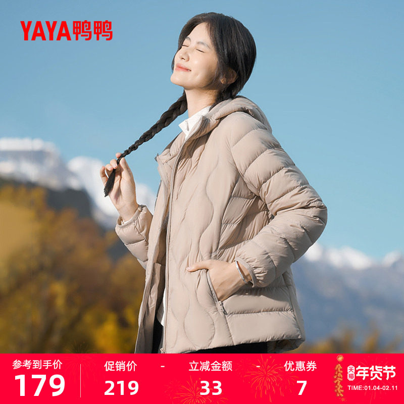 鸭鸭露营羽绒服女士2025秋冬反季时尚百搭轻薄短款连帽修身外套X,女装/女士精品,羽绒服,淘宝优惠券,粉丝福利购,淘宝优惠卷