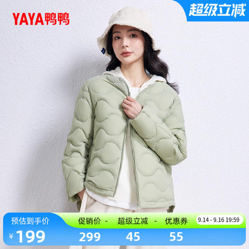 鸭鸭轻薄羽绒服女休闲百搭外套