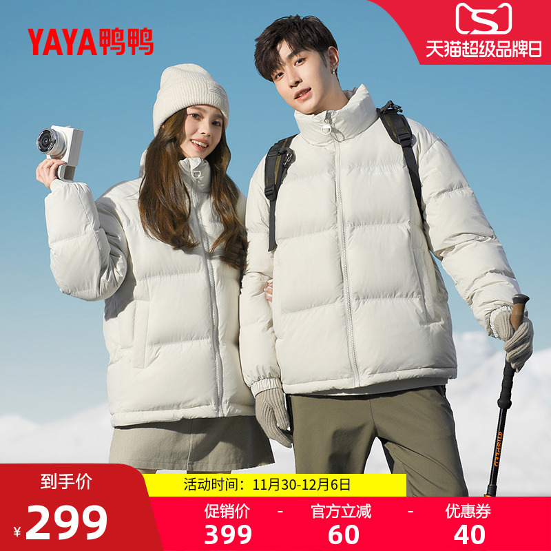鸭鸭短款羽绒服立领面包服
