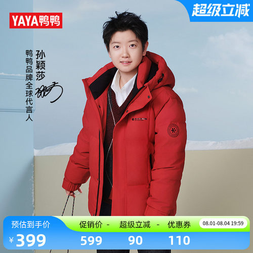 孙颖莎同款鸭鸭羽绒服时尚外套