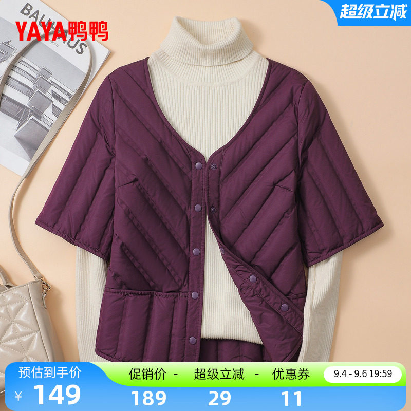 鸭鸭轻薄羽绒T恤女秋冬V领开衫