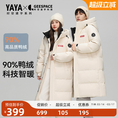 鸭鸭中长款连帽长款加厚羽绒服女