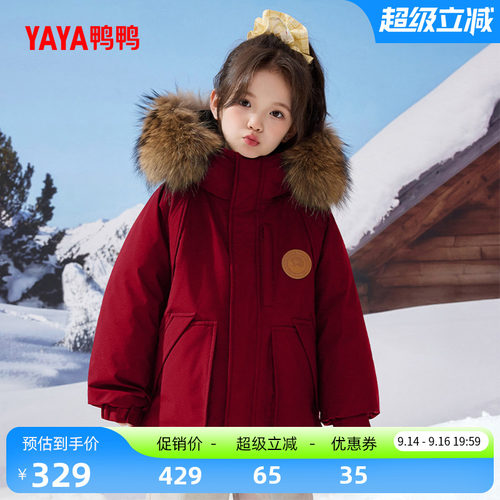 鸭鸭童装羽绒服中长款连帽男女童