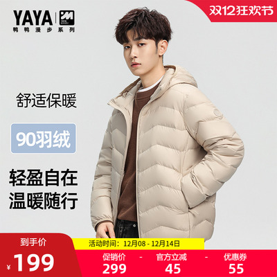 鸭鸭羽绒服男短款时尚休闲