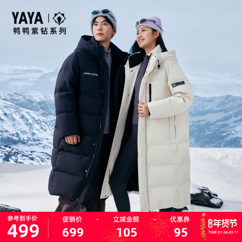 【紫钻系列】鸭鸭羽绒服女2025冬季新品立领保暖休闲长款外套男F