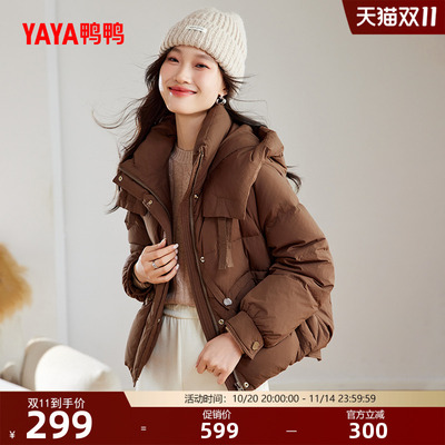 鸭鸭时尚休闲加厚短款羽绒服女