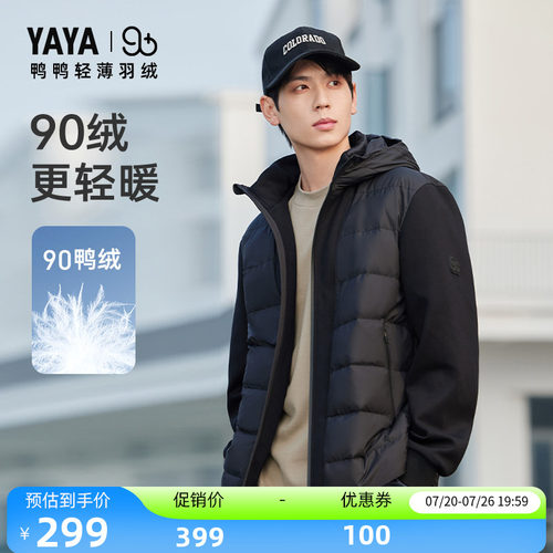 鸭鸭百搭连帽短款羽绒服男