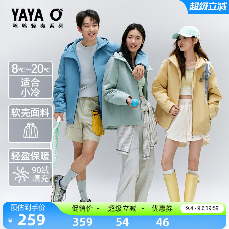 鸭鸭时尚舒适百搭简约短款鸭绒