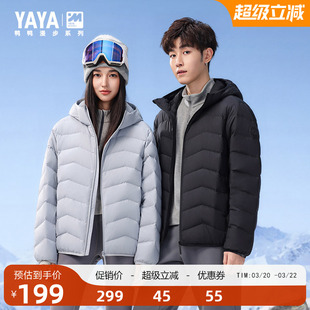 【漫步系列】轻薄羽绒服男2025年冬季短款保暖休闲连帽鸭绒外套J