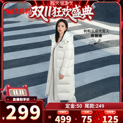 鸭鸭时尚中长款情侣羽绒服